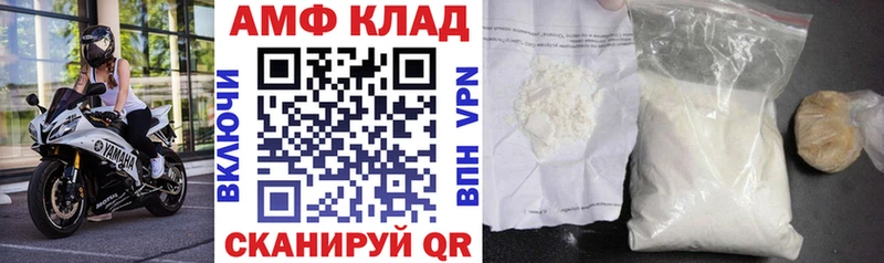 АМФ 97%  продажа наркотиков  Владивосток 