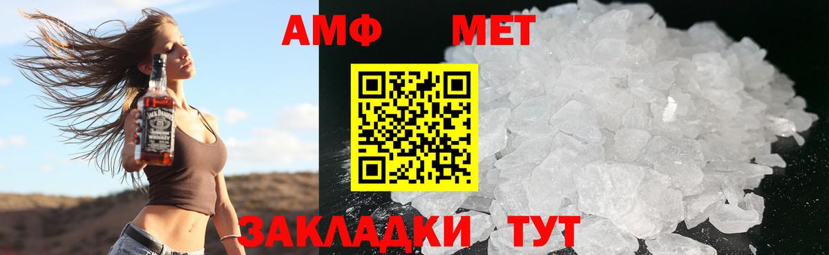 Владивосток  АМФ Розовый  Вход с VPN 