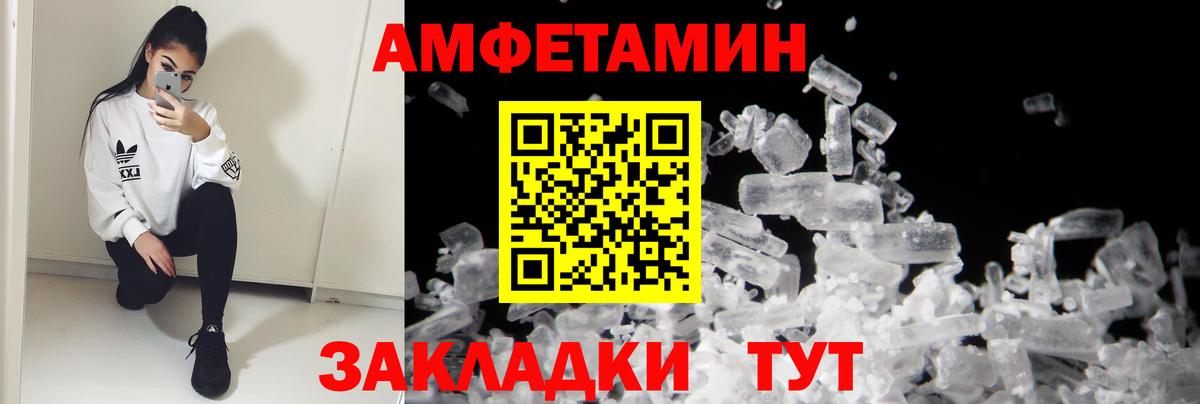 Amphetamine Premium Владивосток