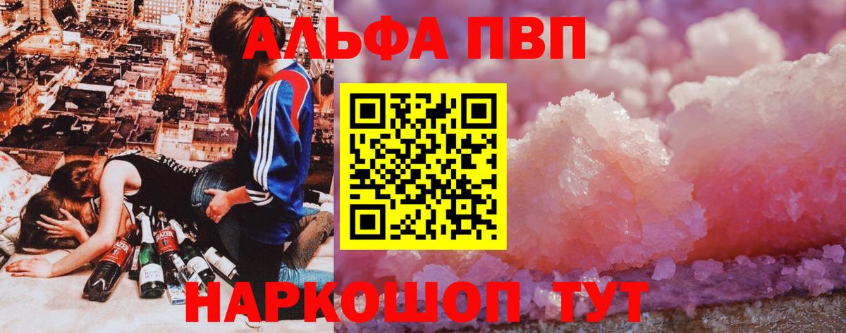 A-PVP мука Владивосток