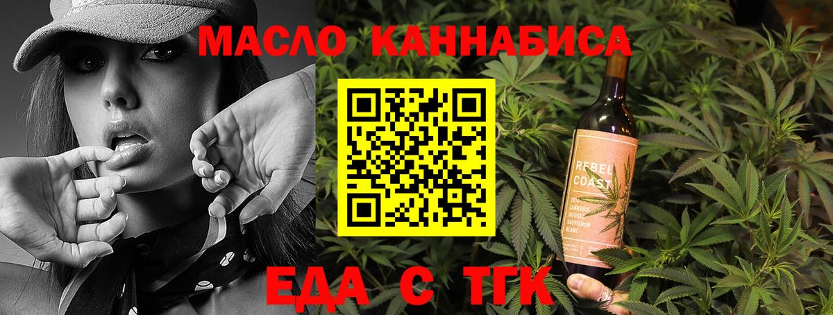 Владивосток  Еда ТГК конопля  Вход с VPN 