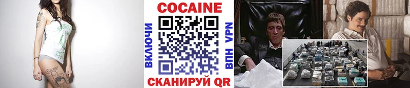 Кокаин VHQ  Владивосток 
