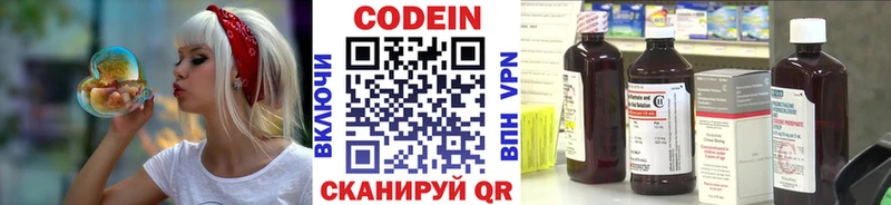 Кодеин напиток Lean (лин)  Владивосток 