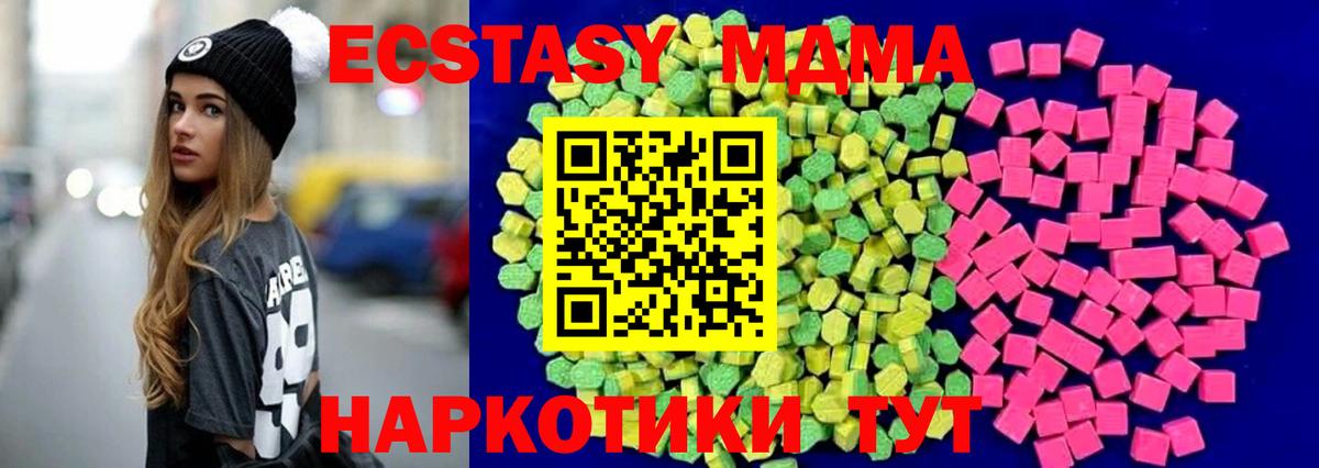 ЭКСТАЗИ 280мг  Ecstasy бентли  Вход с VPN  Владивосток 