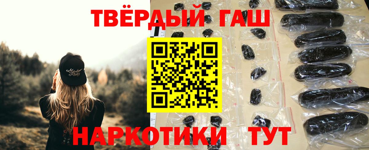Гашиш ice o lator Владивосток