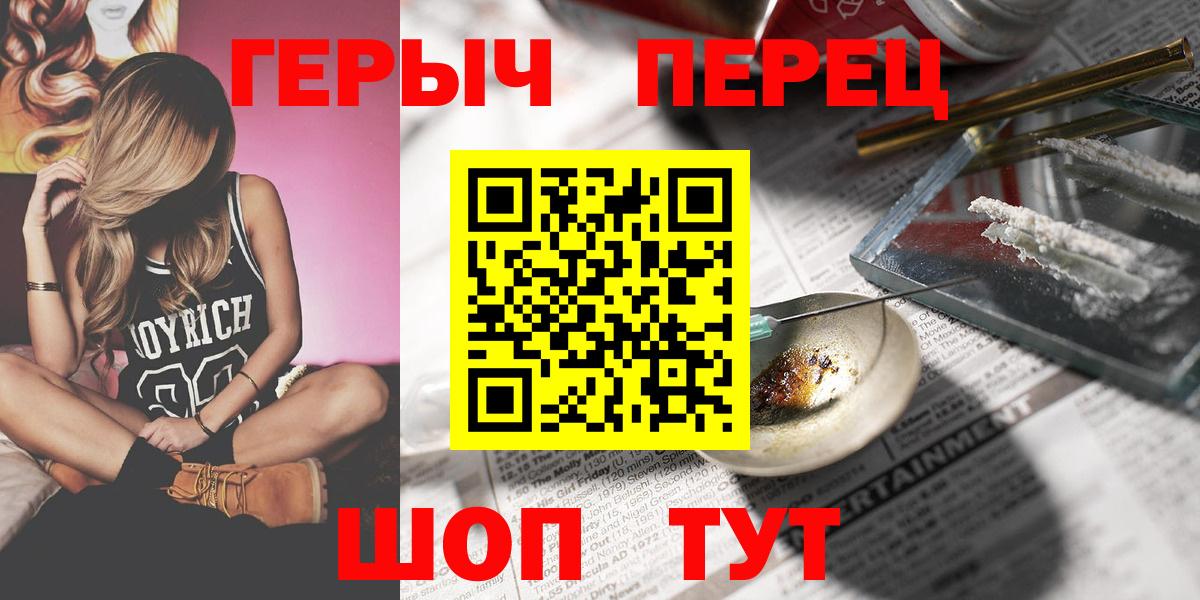 Героин белый Владивосток