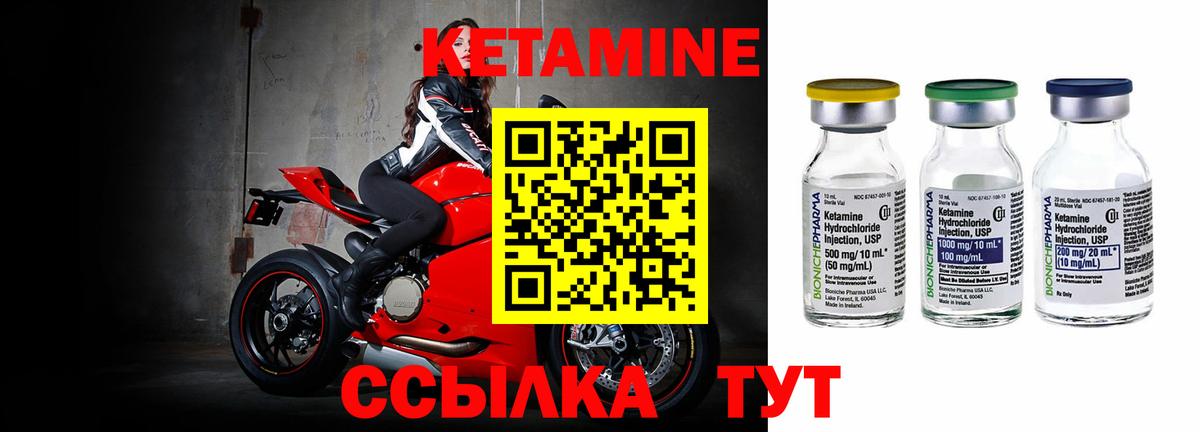 Кетамин ketamine  Кетамин VHQ  Вход с VPN  Владивосток 
