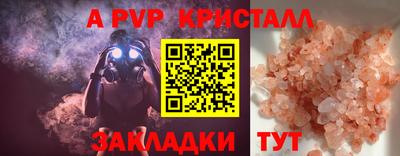 молекула духа Аргун