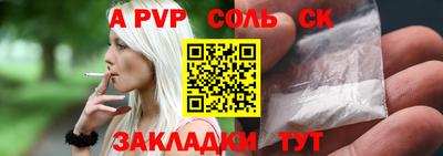 альфа пвп VHQ Апшеронск