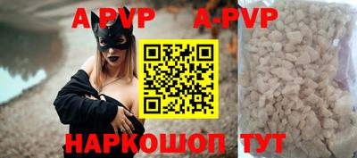 альфа пвп VHQ Апшеронск