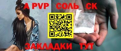 альфа пвп VHQ Апшеронск