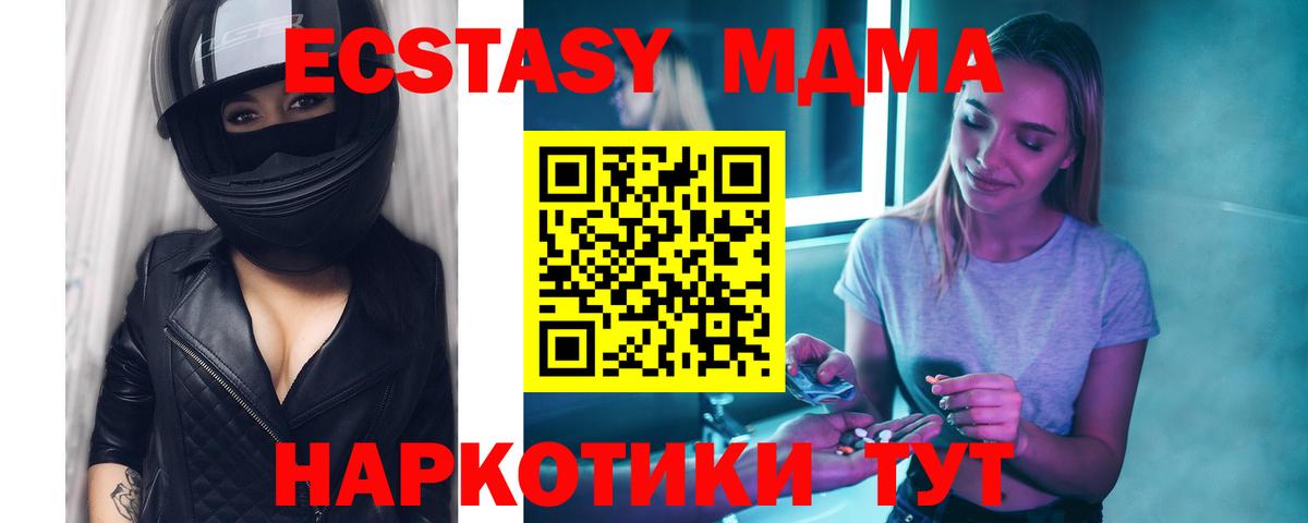 MDMA Molly  Вход с VPN  Владивосток 
