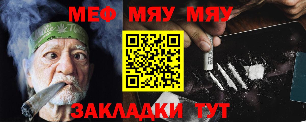 Владивосток  Меф VHQ  Мефедрон  Мефедрон мука  Вход с VPN 