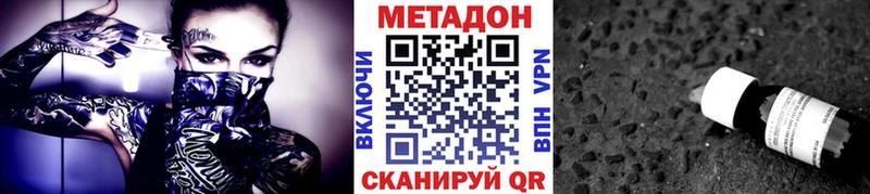 МЕТАДОН мёд  Владивосток 
