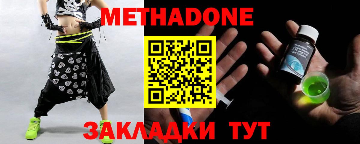 Метадон белоснежный Владивосток