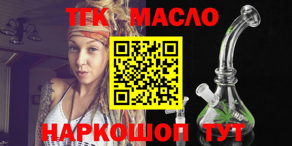 ТГК вейп с тгк Владивосток