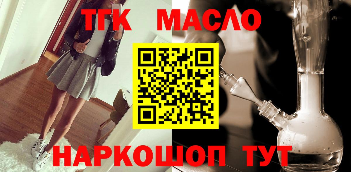Дистиллят ТГК вейп  Вход с VPN  купить   Владивосток 